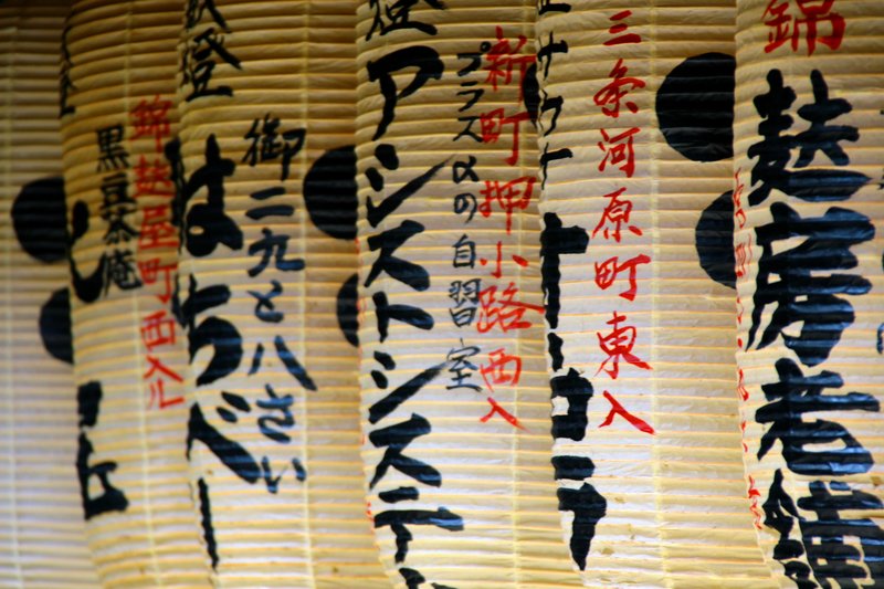 Lanterns
